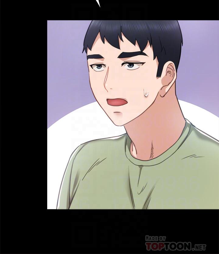 实习老师 第53話-不給碰的世蘿 第16页