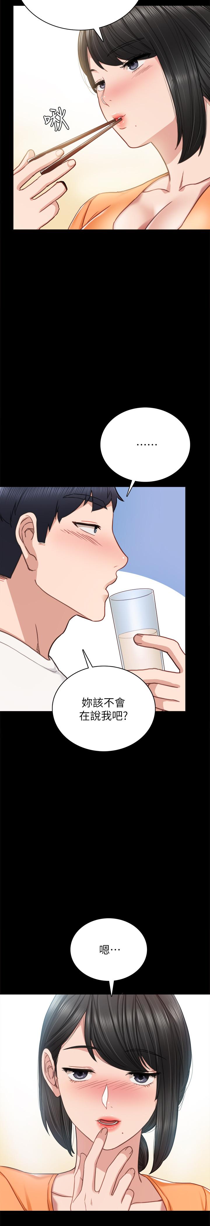 实习老师 第53話-不給碰的世蘿 第30页