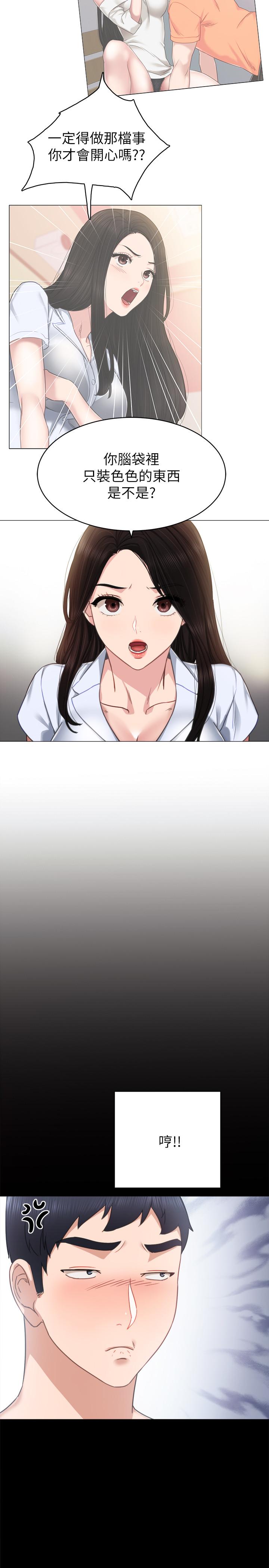 实习老师 第54話-邊罵人邊做愛最讓人興奮 第7页
