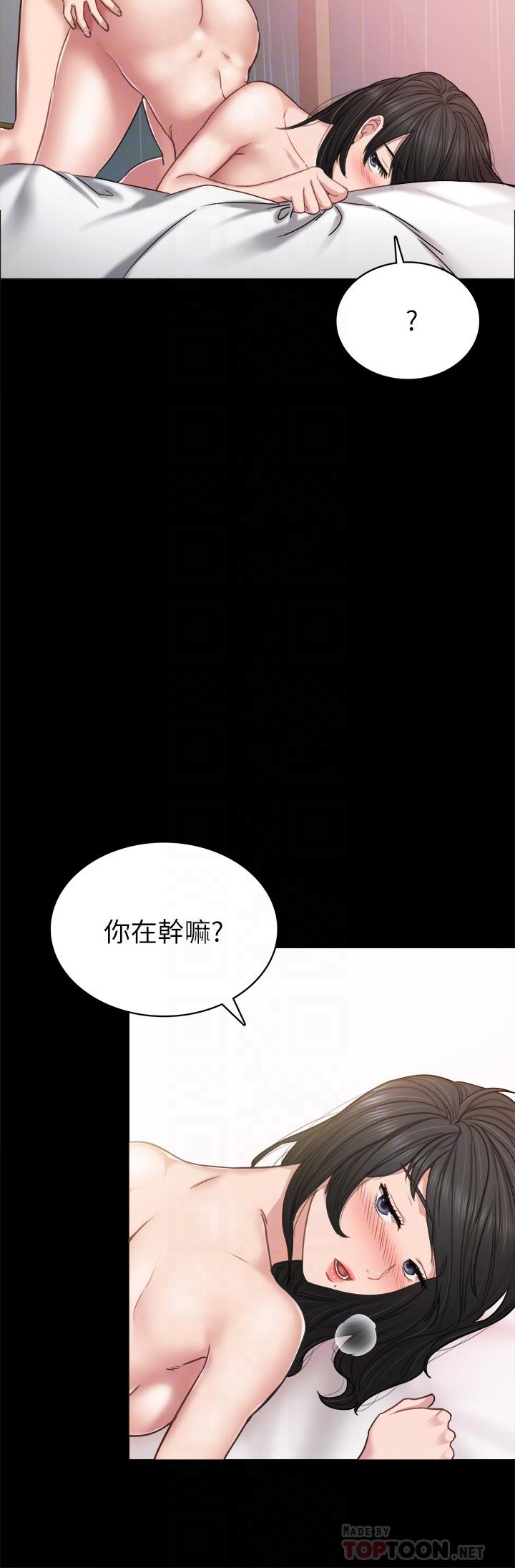 实习老师 第54話-邊罵人邊做愛最讓人興奮 第4页