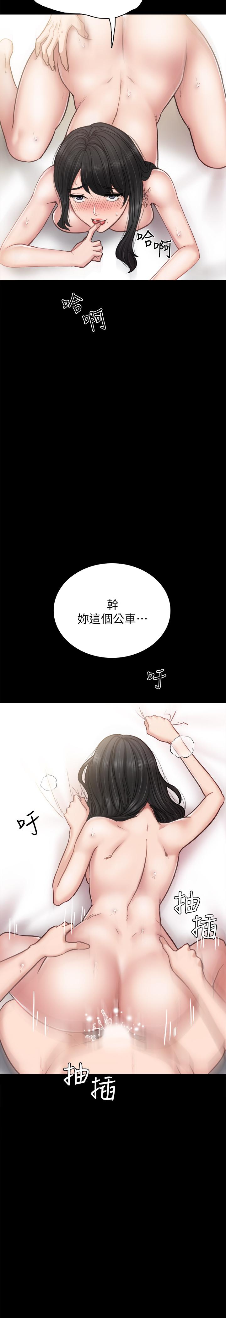 实习老师 第54話-邊罵人邊做愛最讓人興奮 第15页