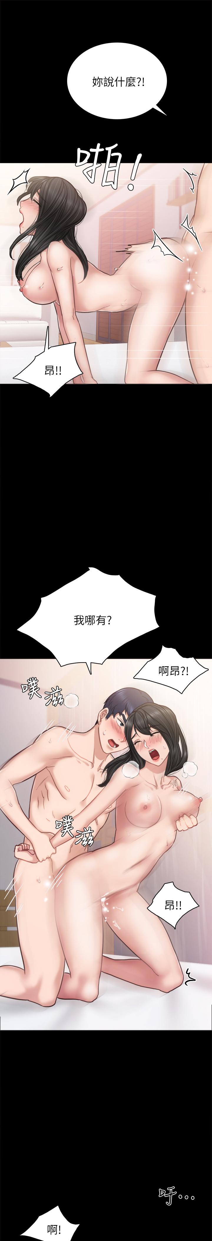 实习老师 第54話-邊罵人邊做愛最讓人興奮 第17页
