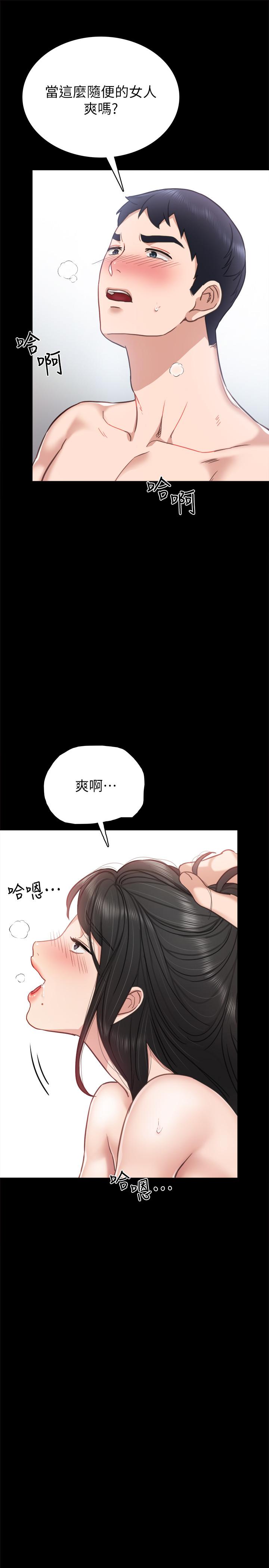 实习老师 第54話-邊罵人邊做愛最讓人興奮 第13页