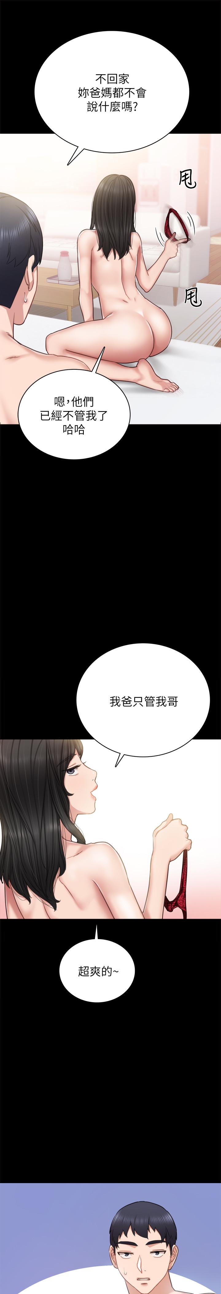 实习老师 第54話-邊罵人邊做愛最讓人興奮 第25页