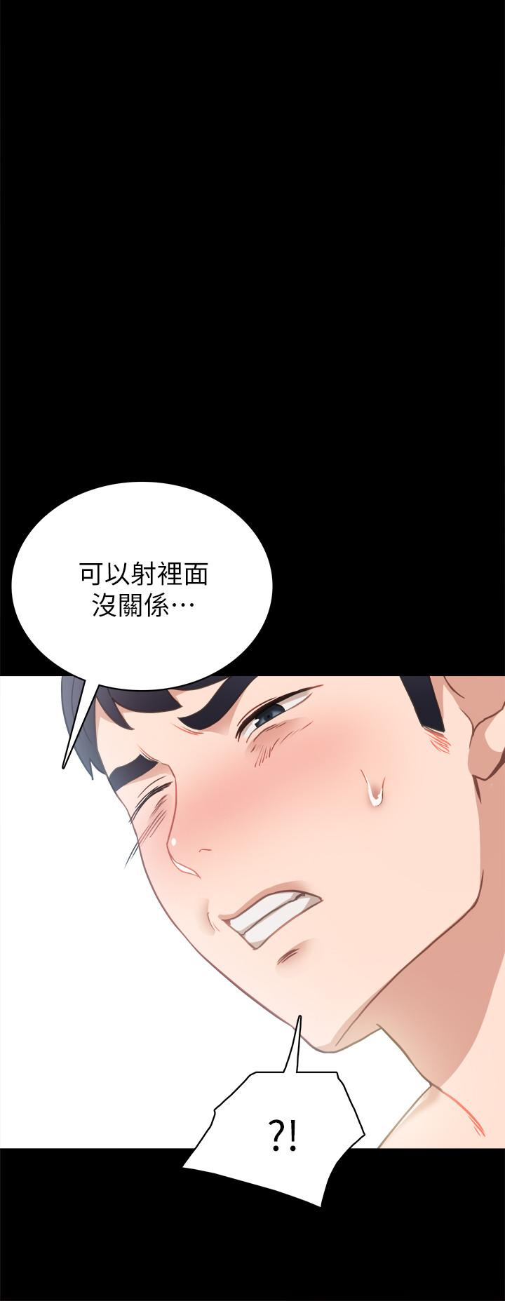 实习老师 第54話-邊罵人邊做愛最讓人興奮 第20页