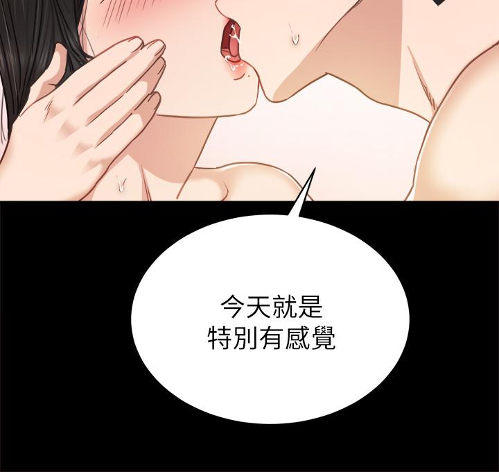 实习老师 第54話-邊罵人邊做愛最讓人興奮 第36页
