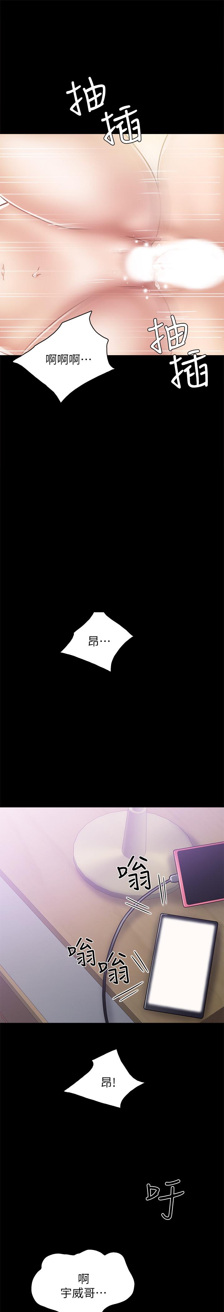 实习老师 第54話-邊罵人邊做愛最讓人興奮 第37页