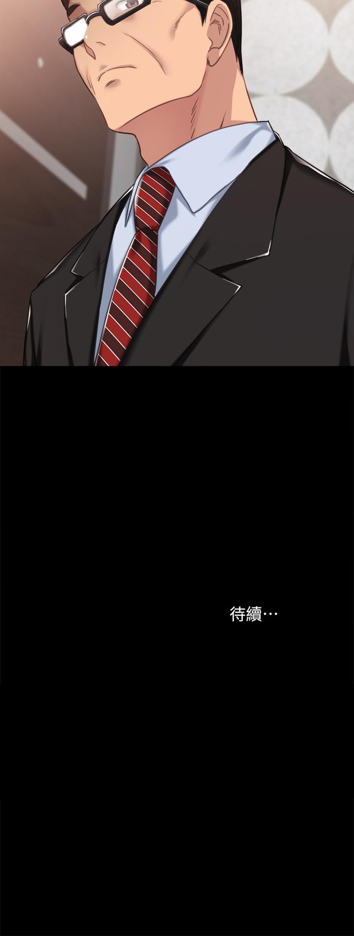 实习老师 第55話-就讓我上一次吧 第36页