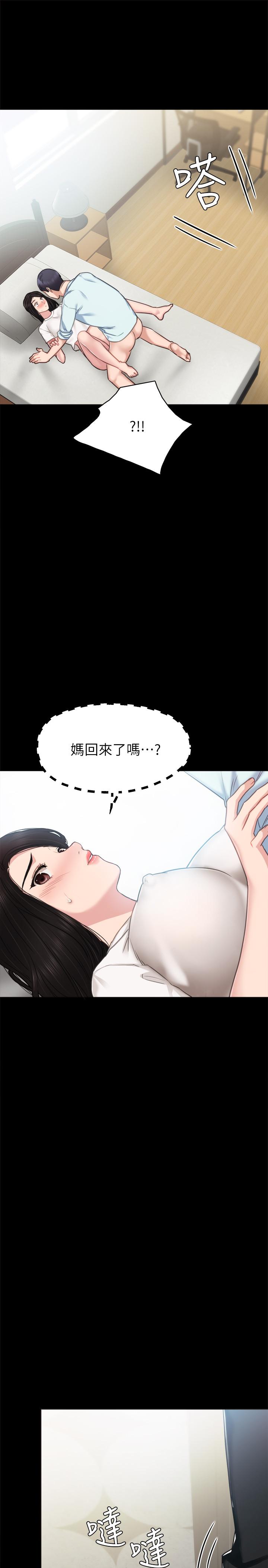 实习老师 第55話-就讓我上一次吧 第33页
