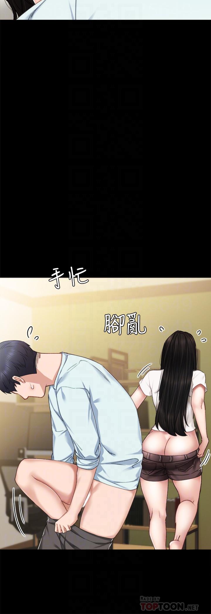 实习老师 第56話-不該去的酒局 第4页