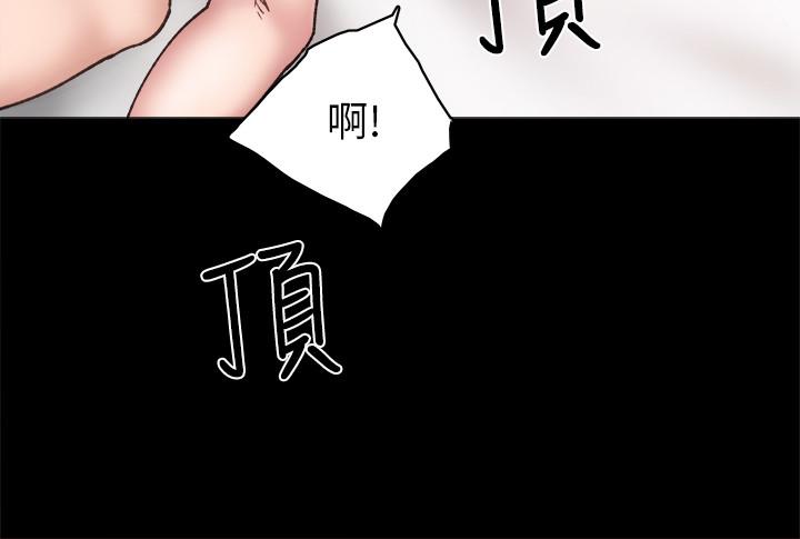 实习老师 第57話-嫉妒與自卑感爆發 第32页