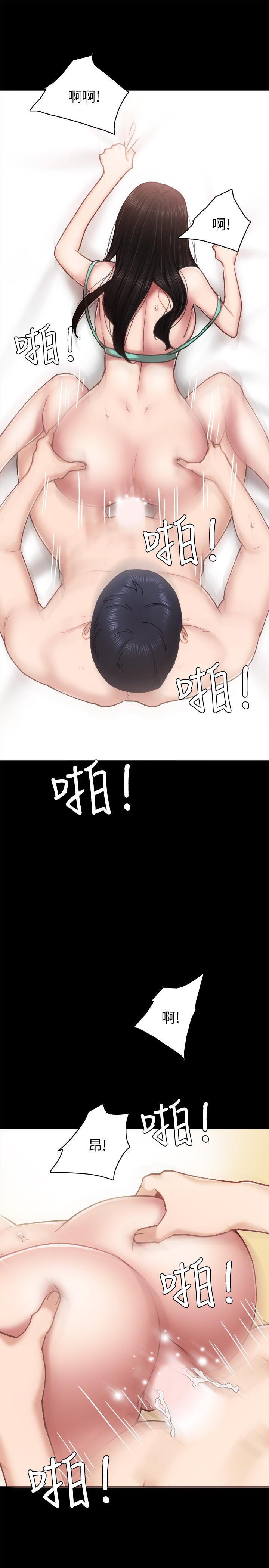 实习老师 第57話-嫉妒與自卑感爆發 第33页