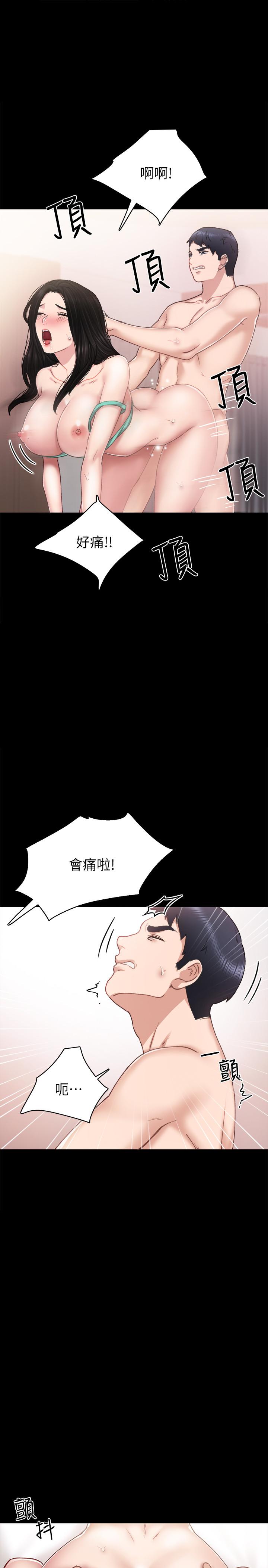 实习老师 第58話-忘不了男人滋味 第1页