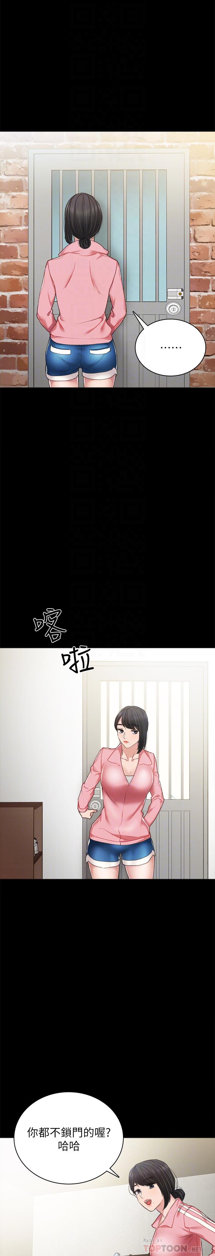 实习老师 第58話-忘不了男人滋味 第14页