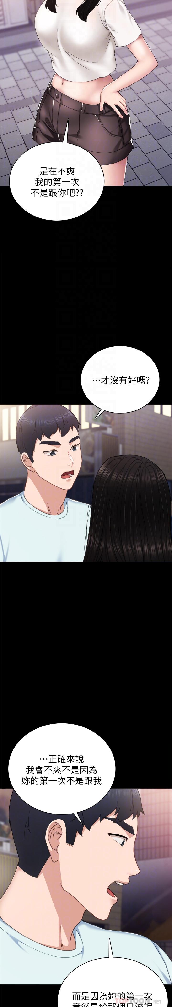实习老师 第58話-忘不了男人滋味 第6页