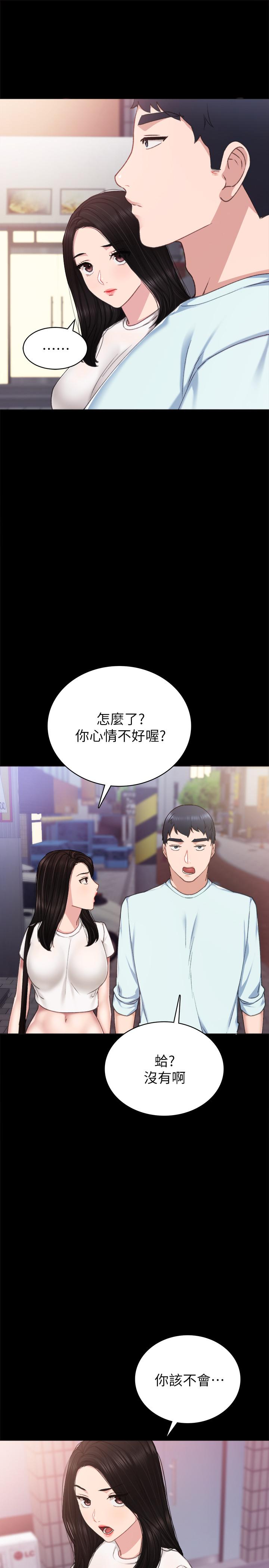 实习老师 第58話-忘不了男人滋味 第5页