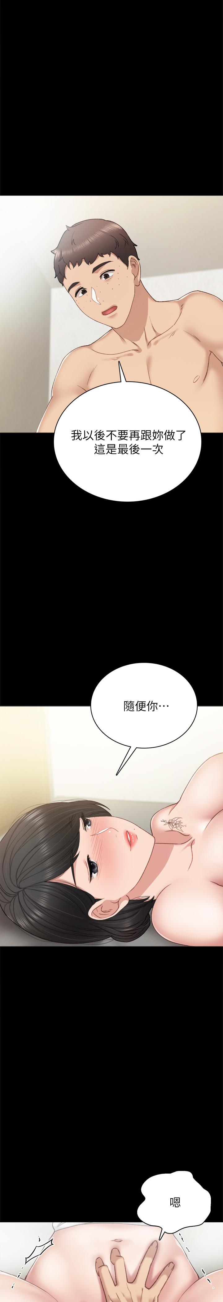 实习老师 第58話-忘不了男人滋味 第22页