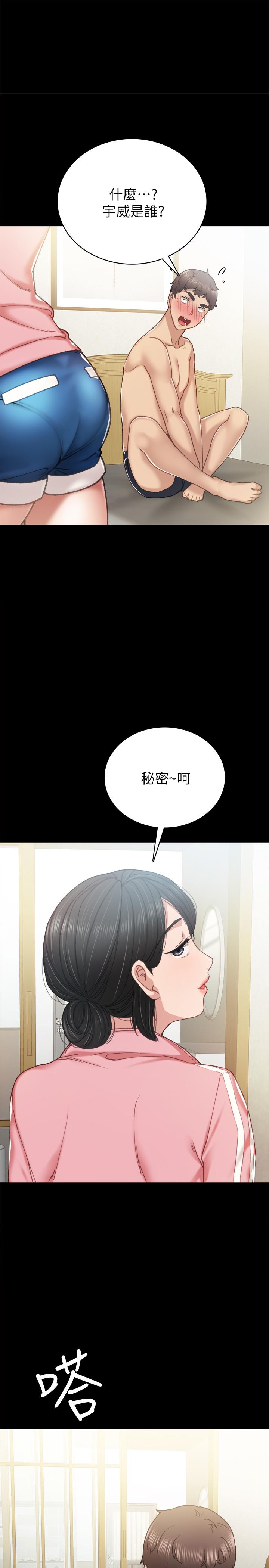 实习老师 第59話-兩個工讀生的不同選擇 第1页