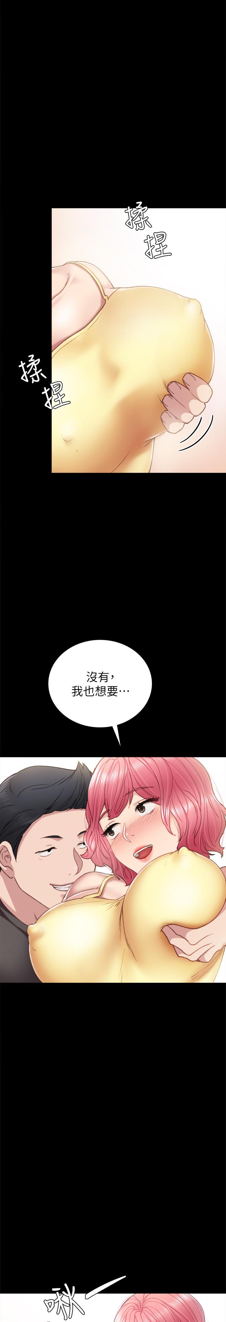 实习老师 第59話-兩個工讀生的不同選擇 第13页