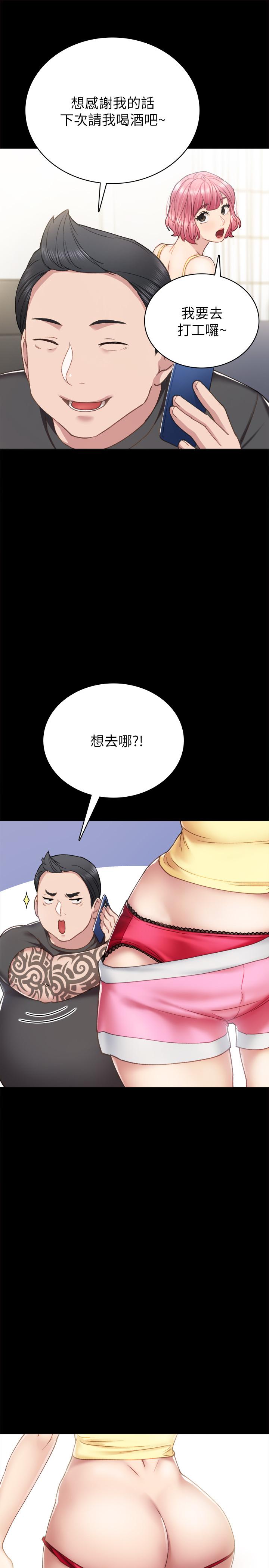 实习老师 第59話-兩個工讀生的不同選擇 第11页