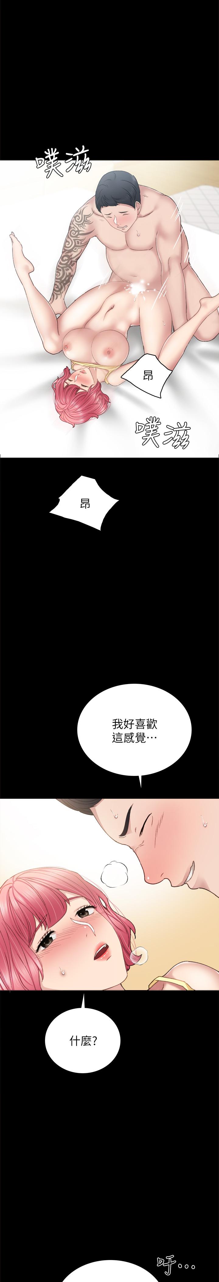 实习老师 第59話-兩個工讀生的不同選擇 第17页