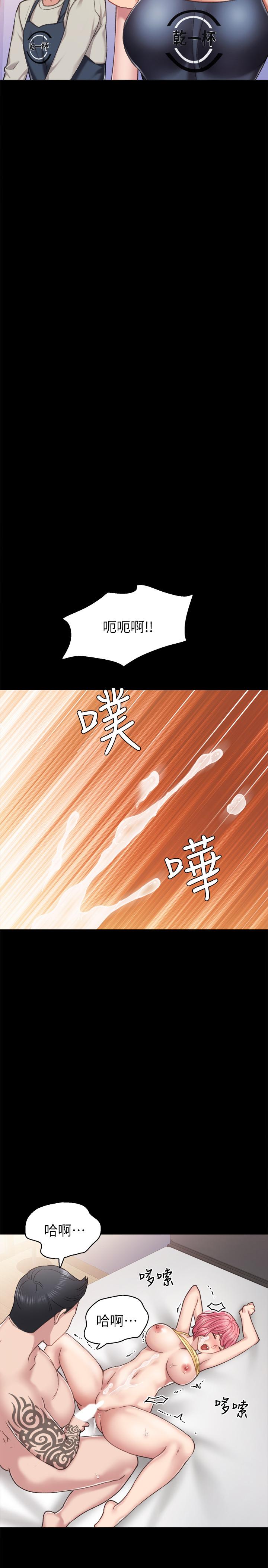 实习老师 第59話-兩個工讀生的不同選擇 第25页