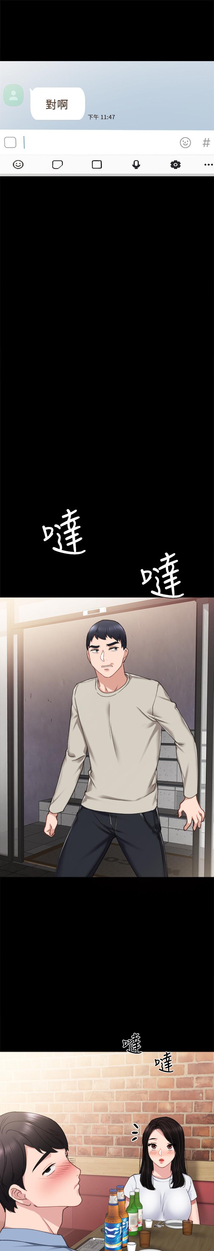 实习老师 第59話-兩個工讀生的不同選擇 第35页