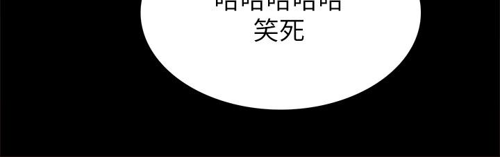 实习老师 第60話-洩慾二人組終於出動 第32页