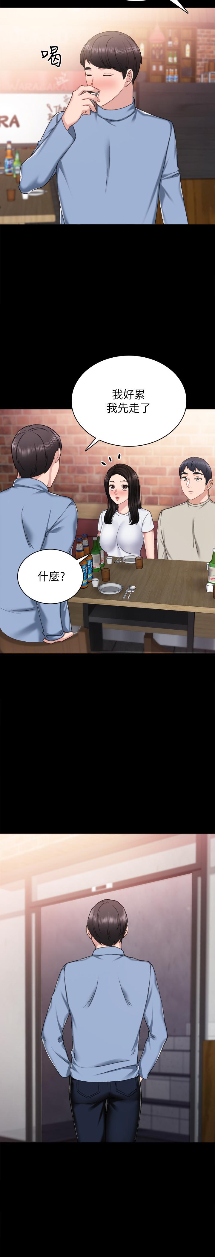 实习老师 第60話-洩慾二人組終於出動 第7页