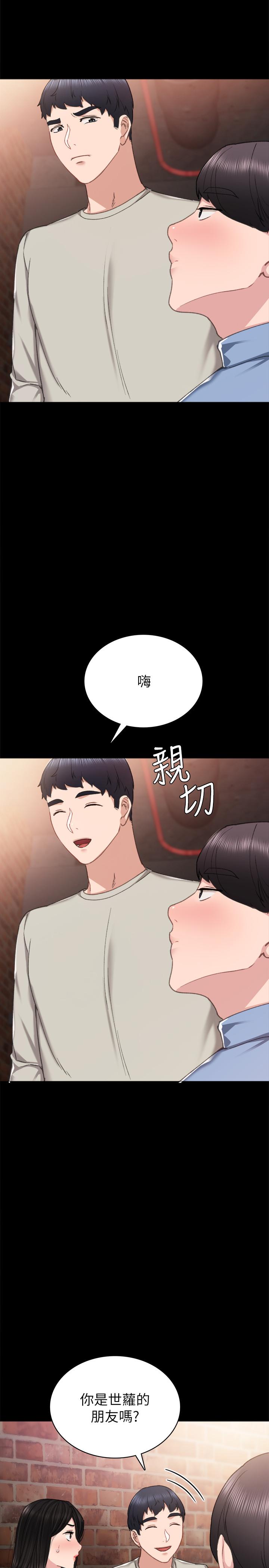 实习老师 第60話-洩慾二人組終於出動 第3页