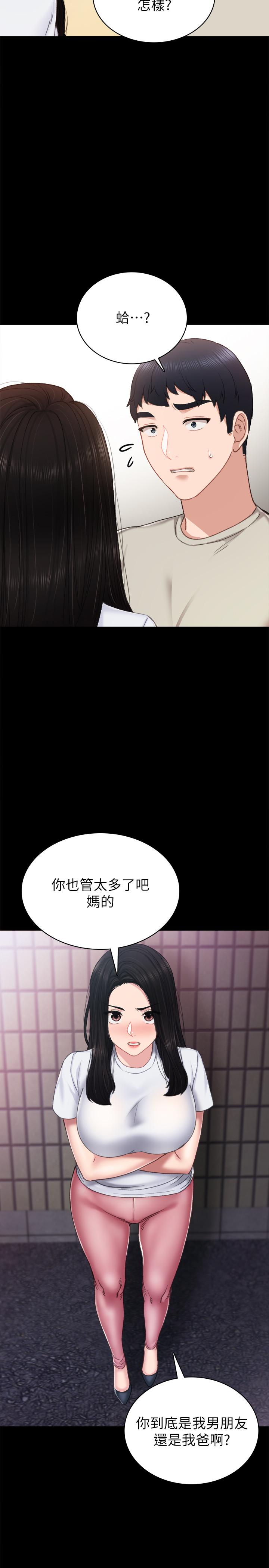 实习老师 第60話-洩慾二人組終於出動 第15页