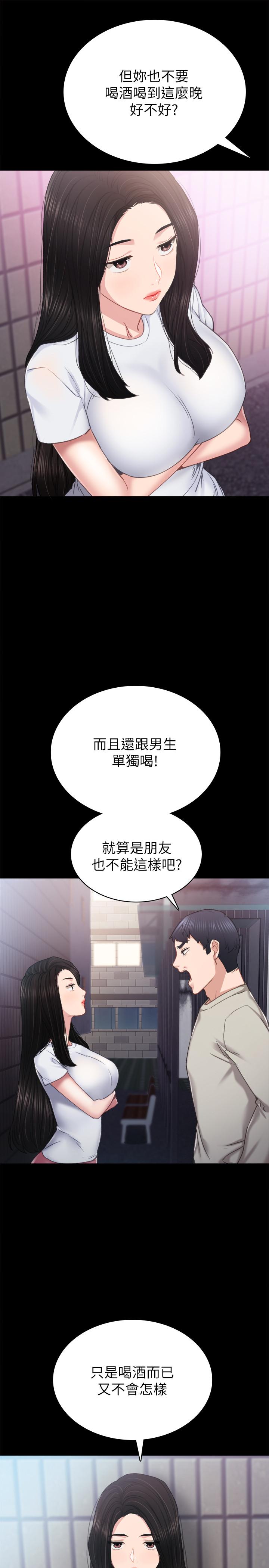 实习老师 第60話-洩慾二人組終於出動 第13页