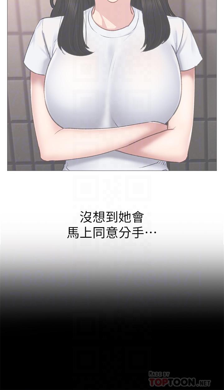 实习老师 第61話-變裝PLAY 第8页