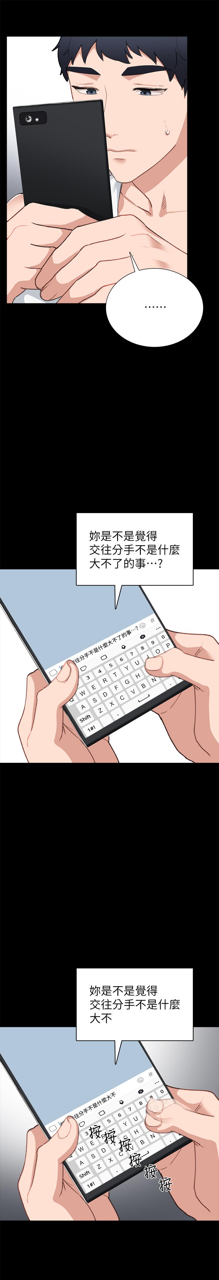 实习老师 第61話-變裝PLAY 第9页