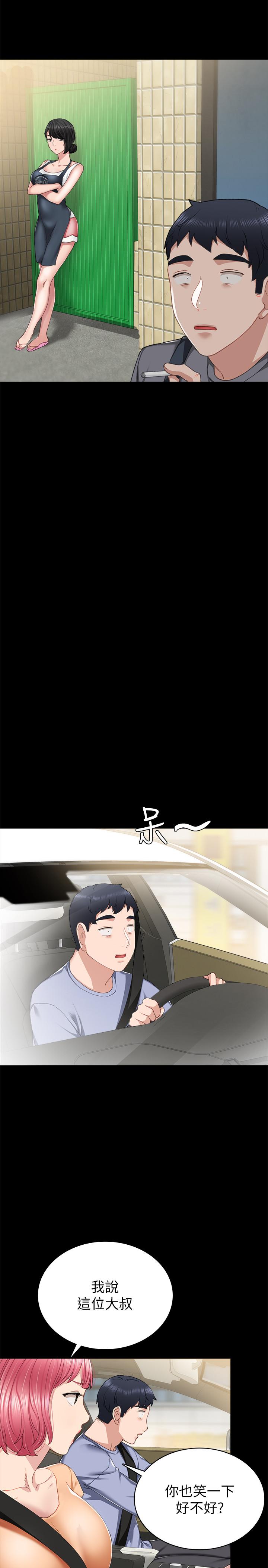 实习老师 第61話-變裝PLAY 第11页