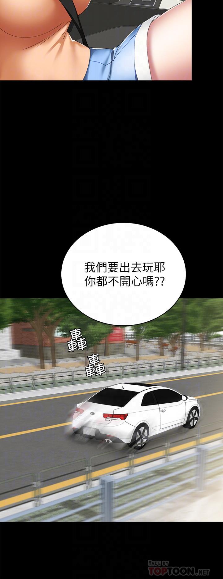 实习老师 第61話-變裝PLAY 第12页