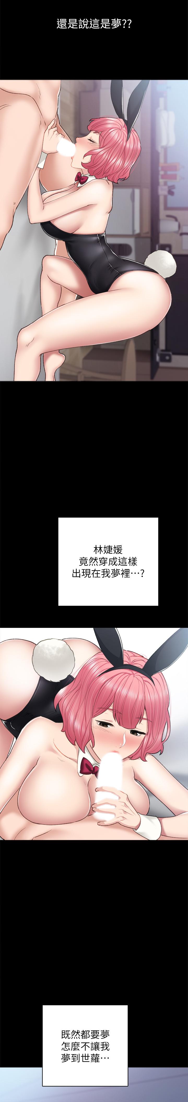 实习老师 第61話-變裝PLAY 第22页