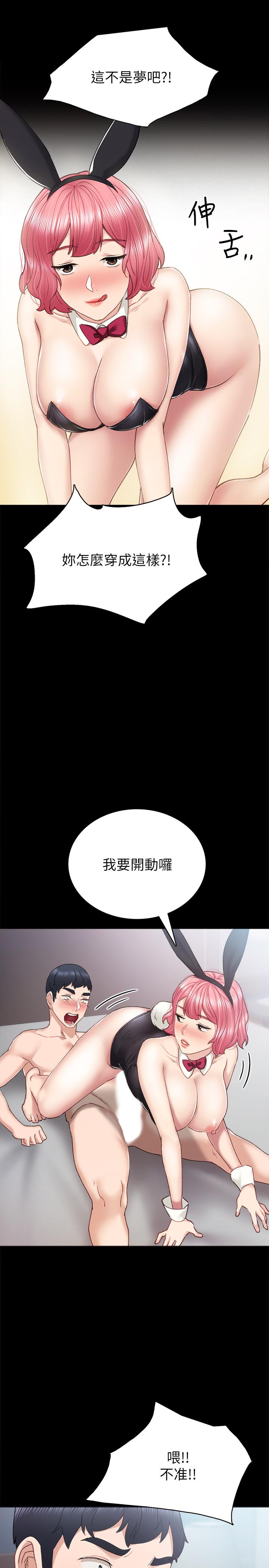 实习老师 第61話-變裝PLAY 第25页