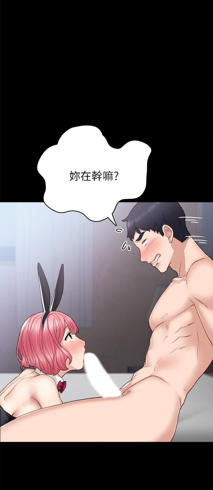 实习老师 第61話-變裝PLAY 第24页