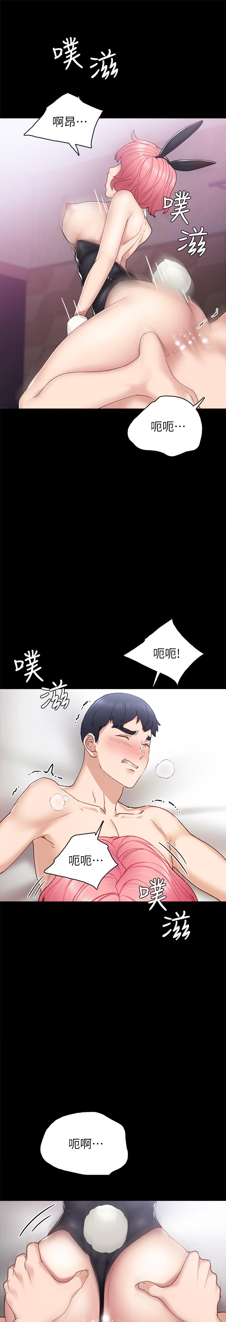实习老师 第61話-變裝PLAY 第29页