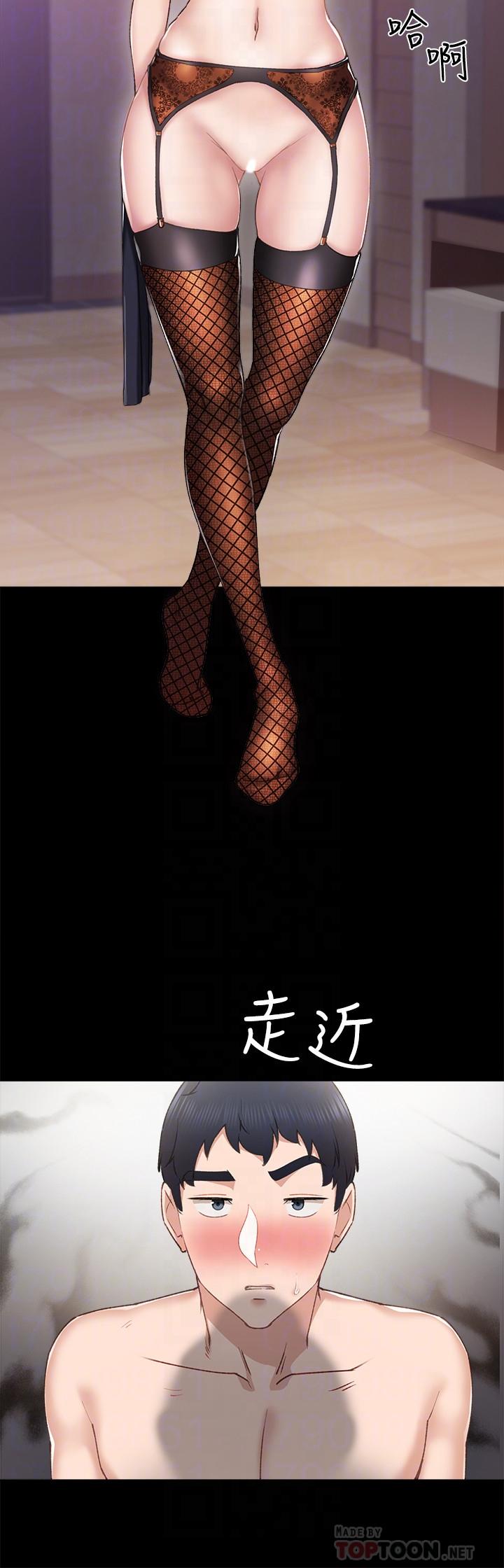 实习老师 第62話-熱情告白 第4页