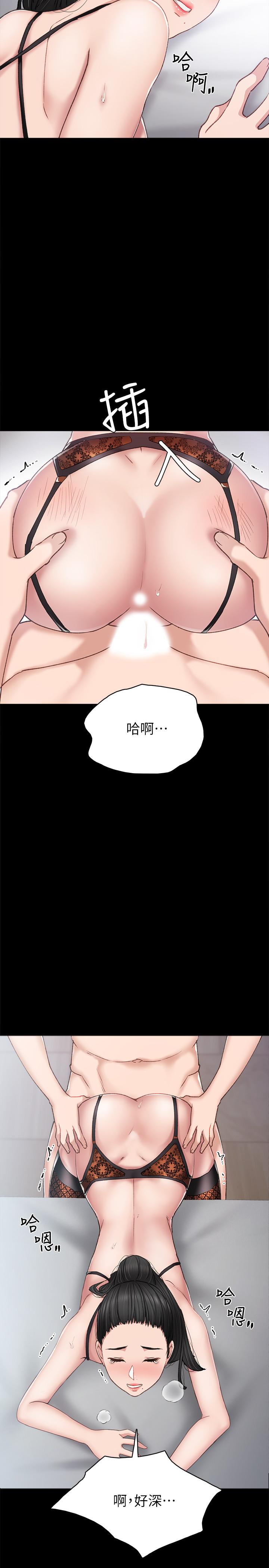 实习老师 第62話-熱情告白 第19页