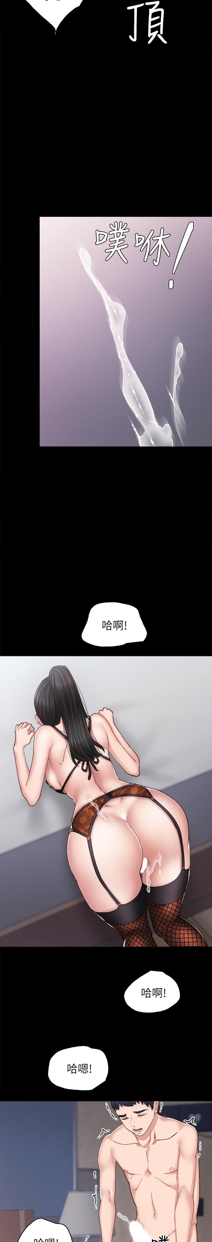 实习老师 第62話-熱情告白 第27页
