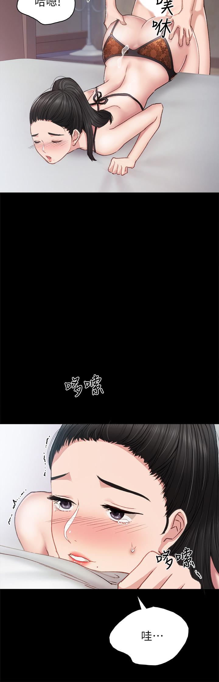 实习老师 第62話-熱情告白 第28页