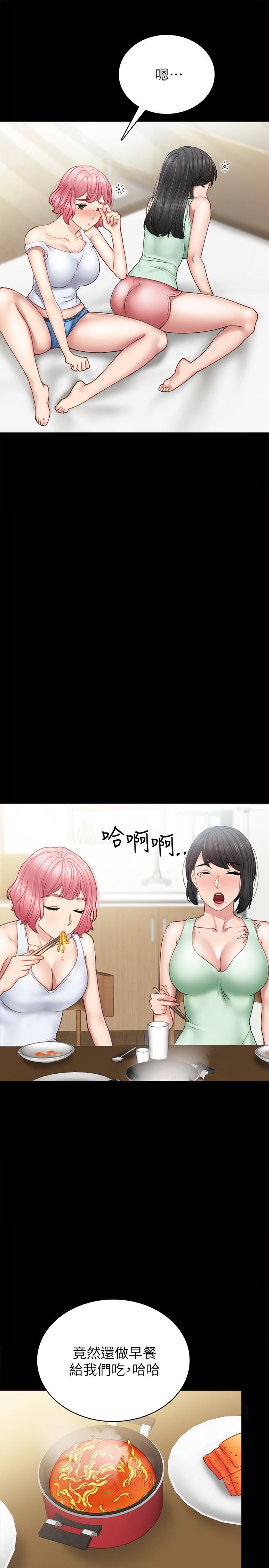 实习老师 第63話-撒嬌放電的璟珊 第7页
