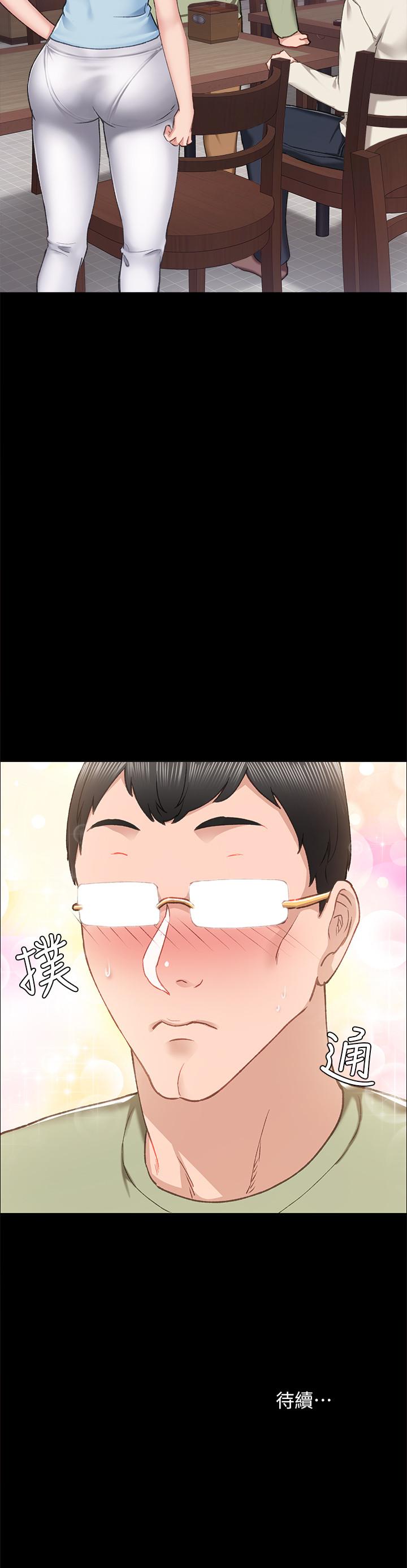 实习老师 第63話-撒嬌放電的璟珊 第32页