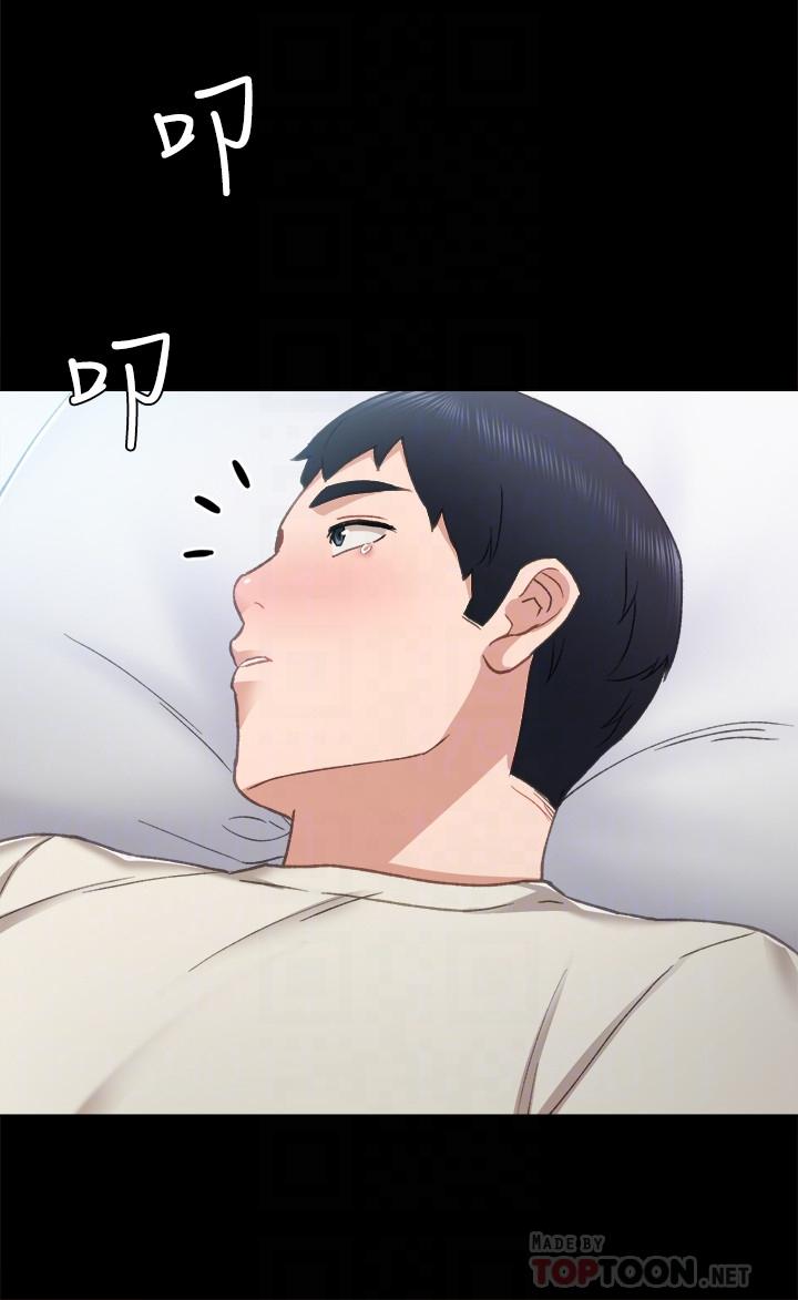 实习老师 第64話-璟珊真的戀愛了 第12页