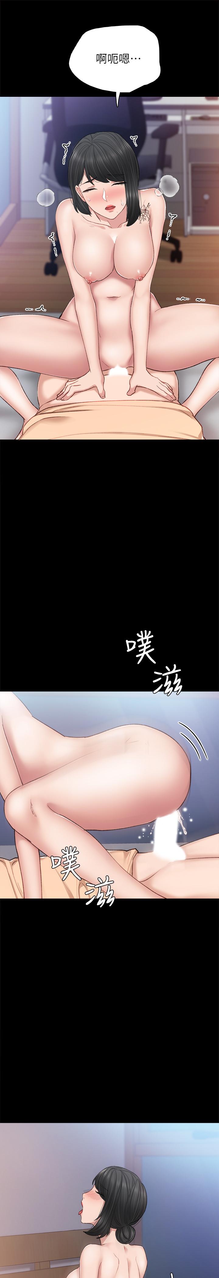 实习老师 第64話-璟珊真的戀愛了 第25页
