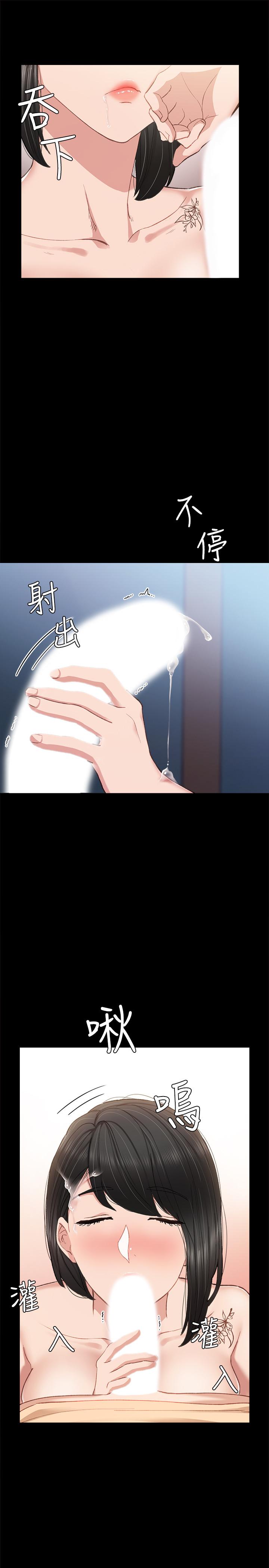 实习老师 第64話-璟珊真的戀愛了 第33页