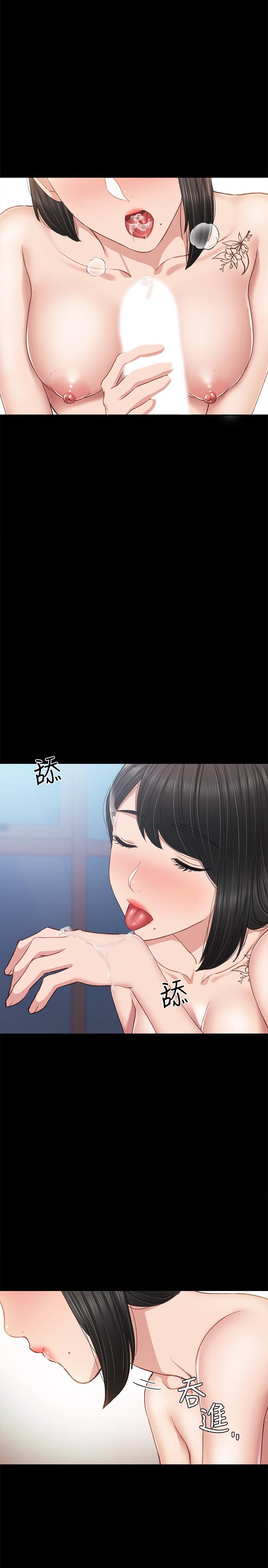 实习老师 第64話-璟珊真的戀愛了 第34页